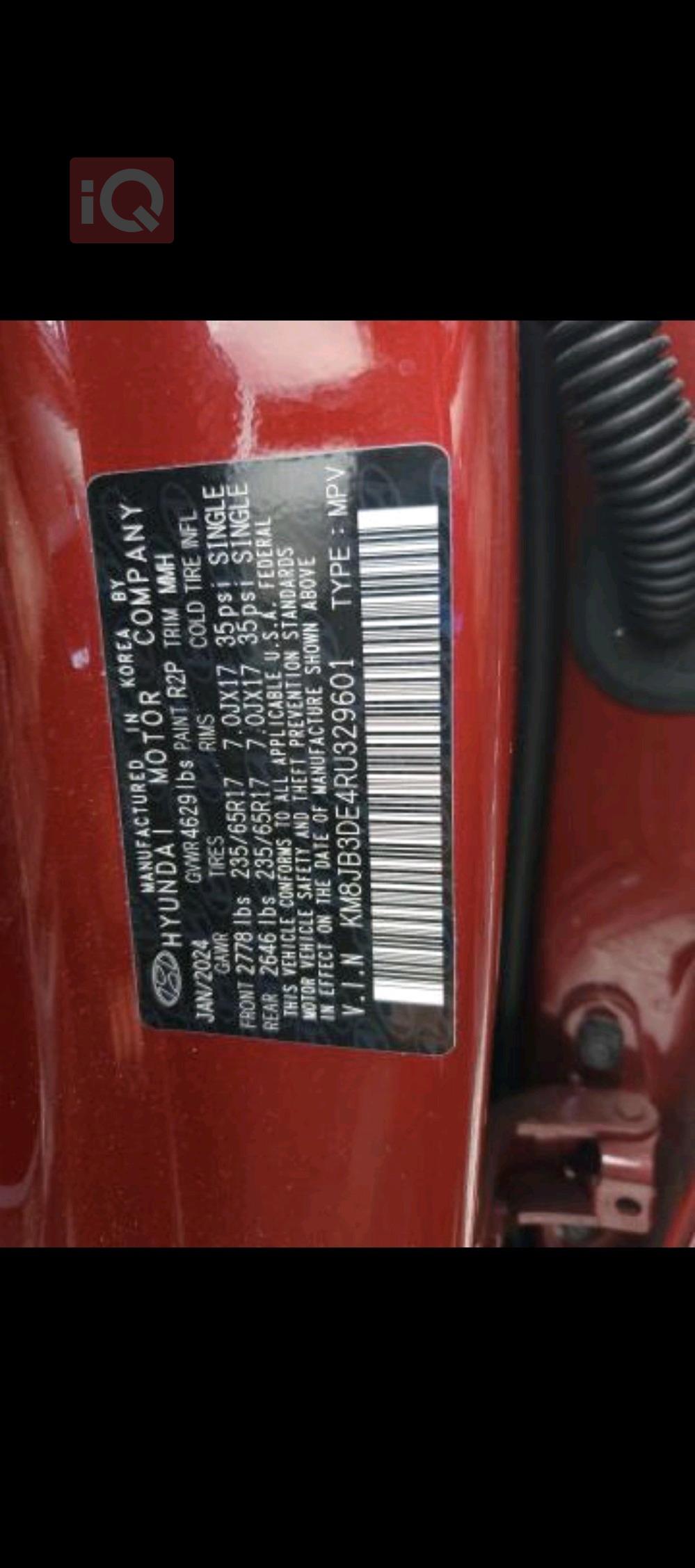 هيونداي توسان